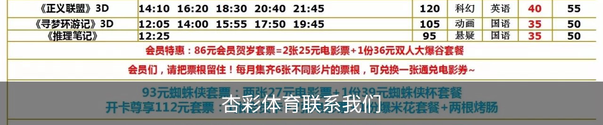 杏彩体育联系我们